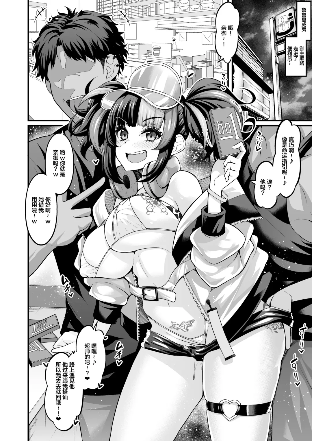 [Ankoman] Mizugi Sei Shounagon, Paripi to Asobu Fhentai.net - Page 2