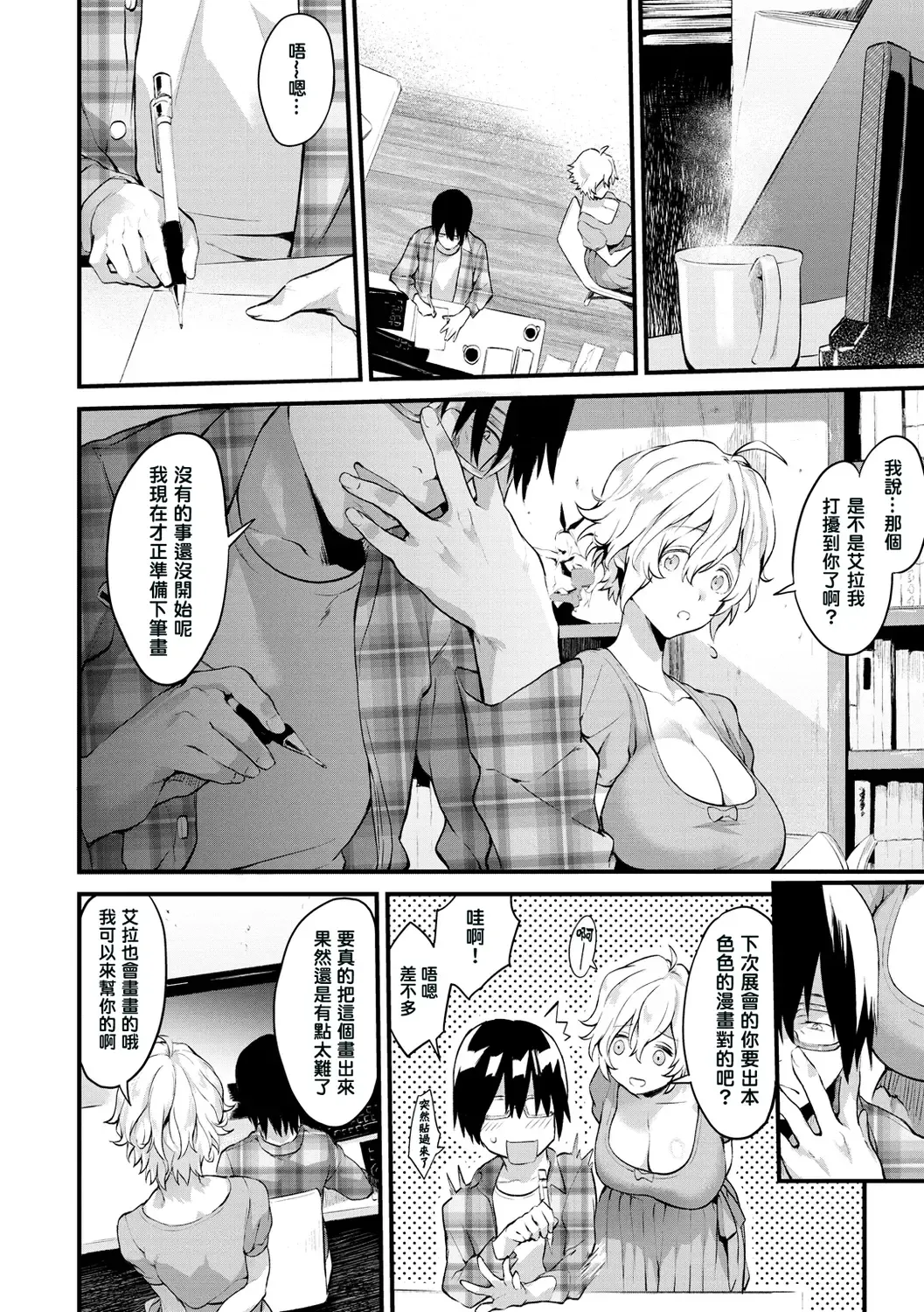 [Bowcan] After Service Fhentai.net - Page 138