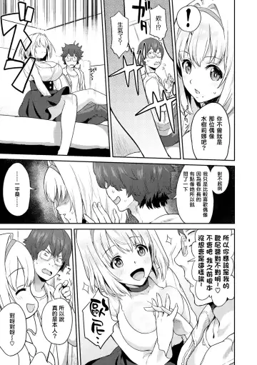 [Bowcan] After Service Fhentai.net - Page 67