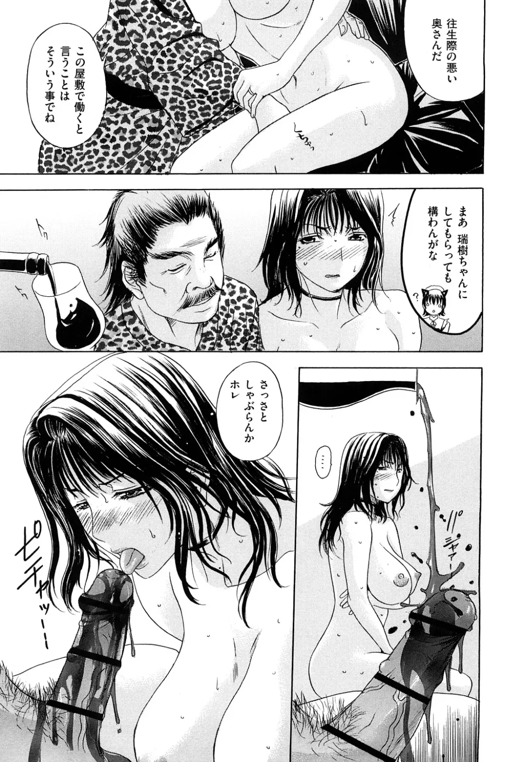 [Kusatsu Terunyo] Ubukano Fhentai - Page 141