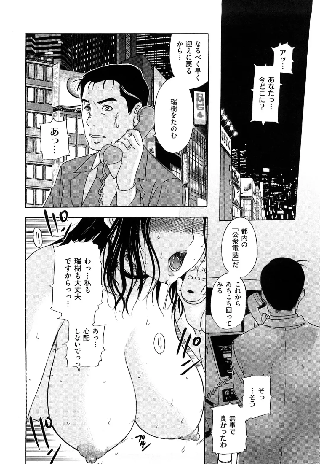 [Kusatsu Terunyo] Ubukano Fhentai - Page 144