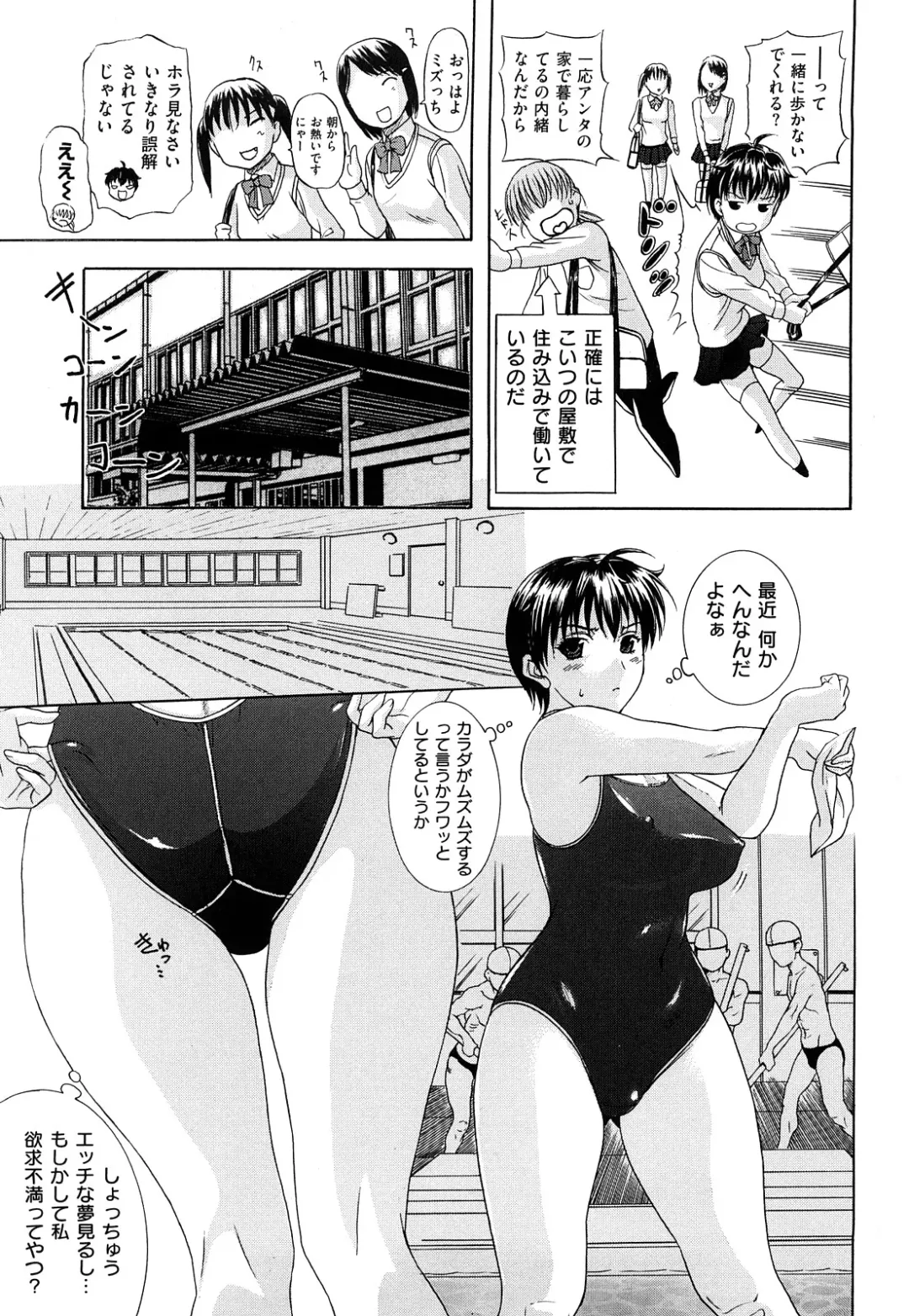 [Kusatsu Terunyo] Ubukano Fhentai - Page 153
