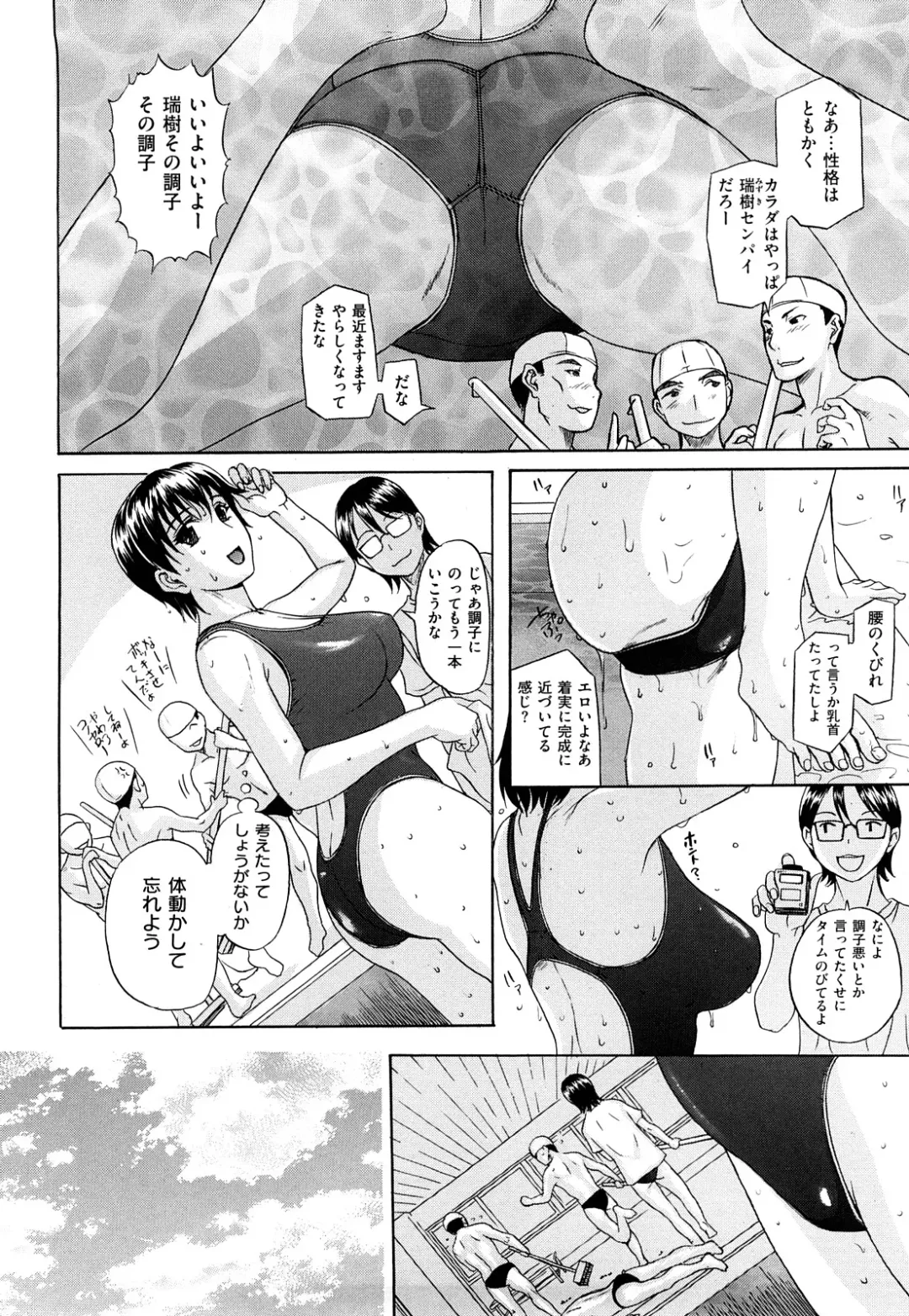 [Kusatsu Terunyo] Ubukano Fhentai - Page 154