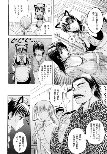 [Kusatsu Terunyo] Ubukano Fhentai - Page 132