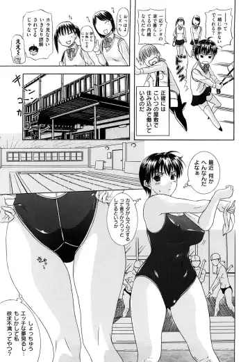 [Kusatsu Terunyo] Ubukano Fhentai - Page 153