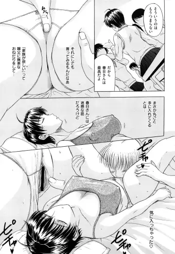 [Kusatsu Terunyo] Ubukano Fhentai - Page 157