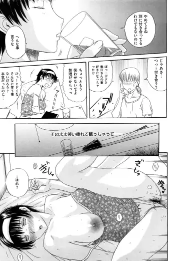 [Kusatsu Terunyo] Ubukano Fhentai - Page 173