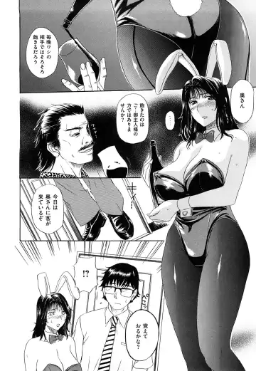 [Kusatsu Terunyo] Ubukano Fhentai - Page 178