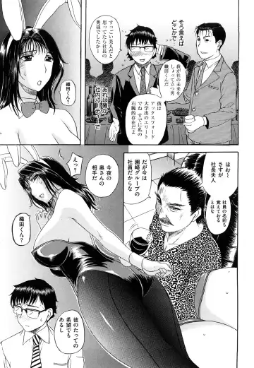 [Kusatsu Terunyo] Ubukano Fhentai - Page 179