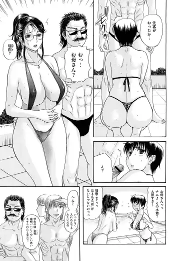 [Kusatsu Terunyo] Ubukano Fhentai - Page 189