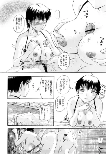 [Kusatsu Terunyo] Ubukano Fhentai - Page 194