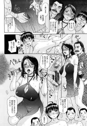 [Kusatsu Terunyo] Ubukano Fhentai - Page 218