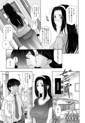 [Kusatsu Terunyo] Ubukano Fhentai - Page 51