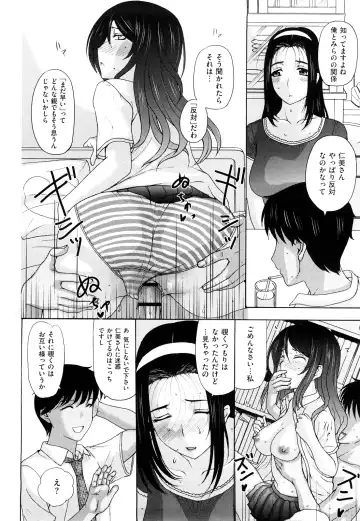 [Kusatsu Terunyo] Ubukano Fhentai - Page 52