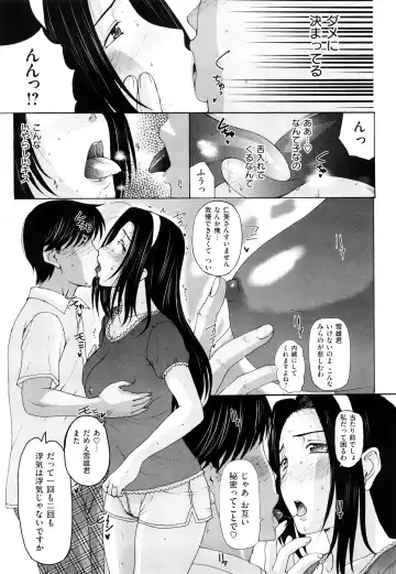 [Kusatsu Terunyo] Ubukano Fhentai - Page 57