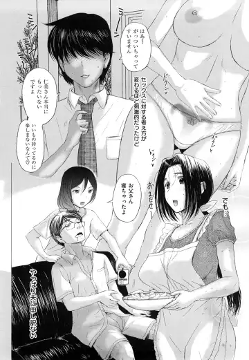 [Kusatsu Terunyo] Ubukano Fhentai - Page 74