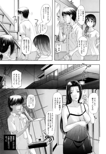 [Kusatsu Terunyo] Ubukano Fhentai - Page 75