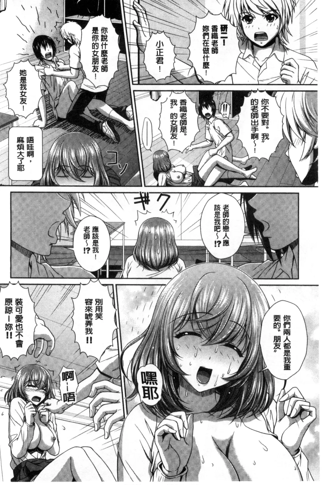 [Ban Kazuyasu] GANGBANG Fhentai - Page 10