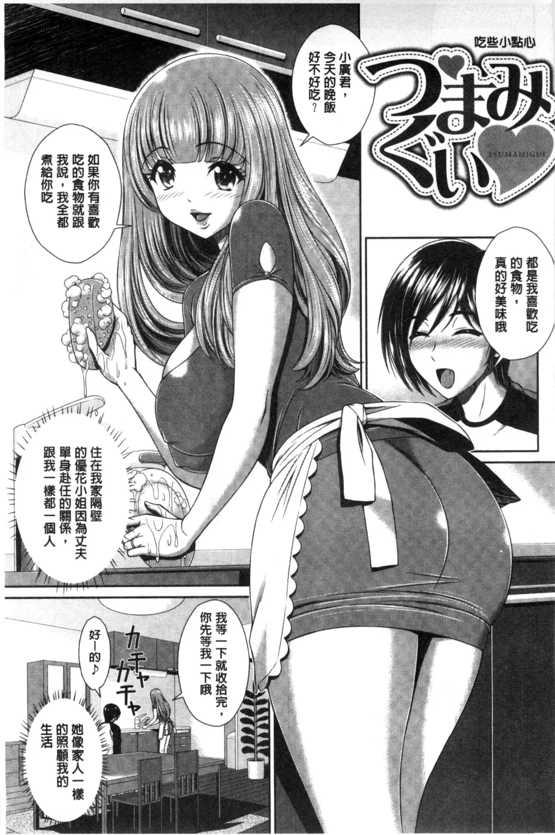 [Ban Kazuyasu] GANGBANG Fhentai - Page 115