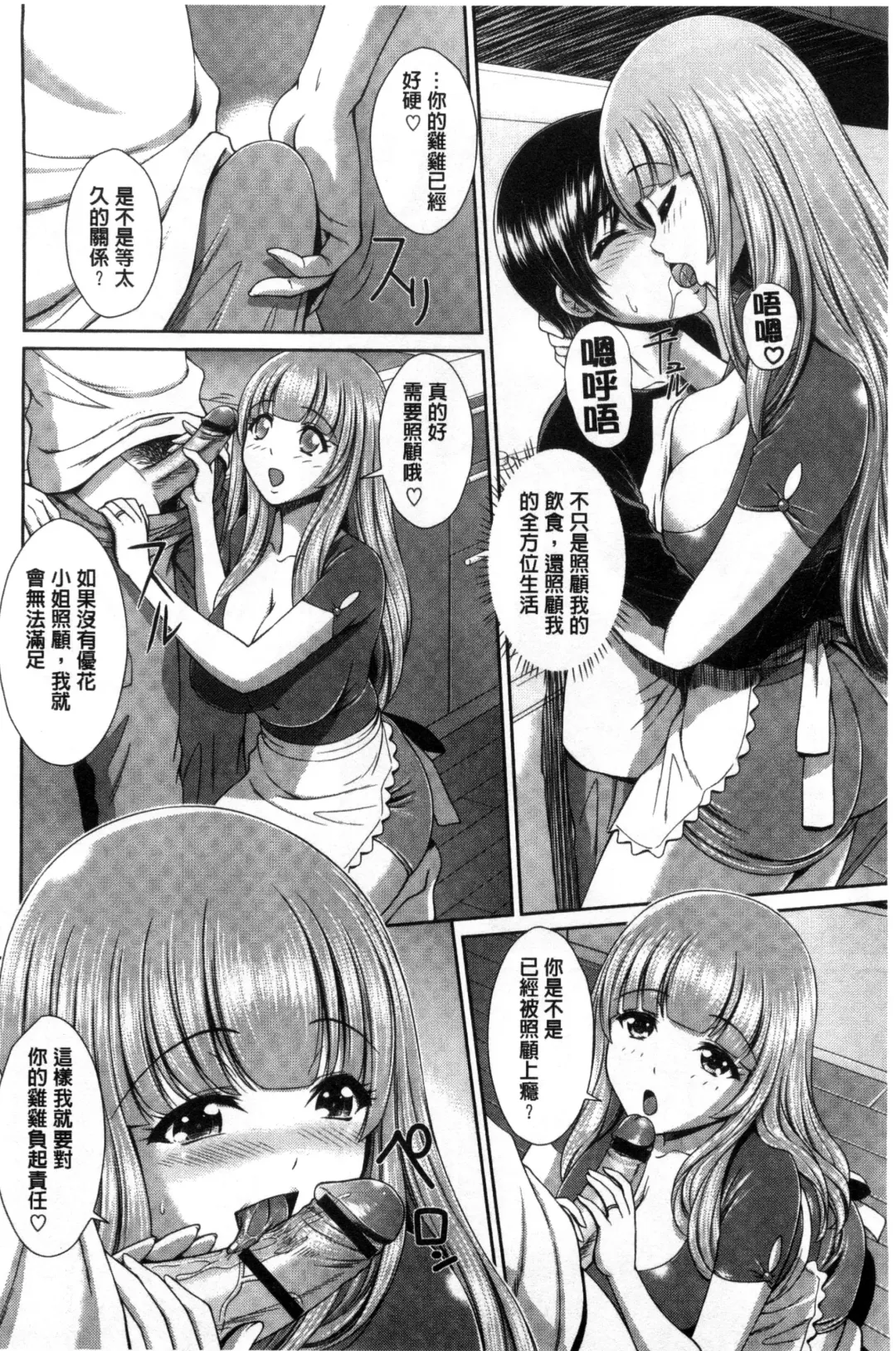 [Ban Kazuyasu] GANGBANG Fhentai - Page 116