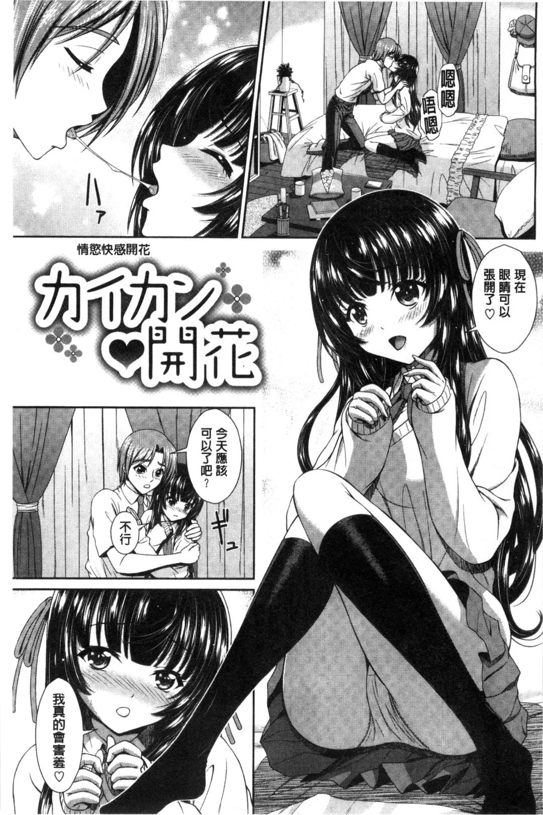 [Ban Kazuyasu] GANGBANG Fhentai - Page 133