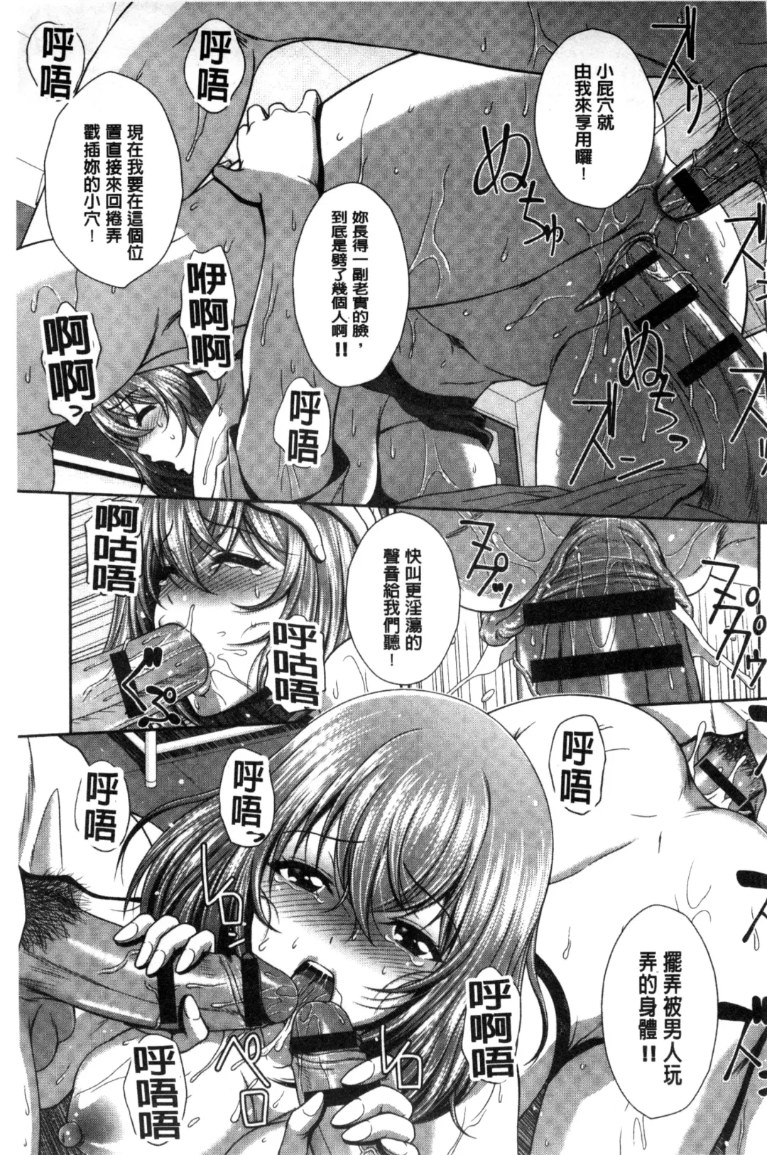 [Ban Kazuyasu] GANGBANG Fhentai - Page 23