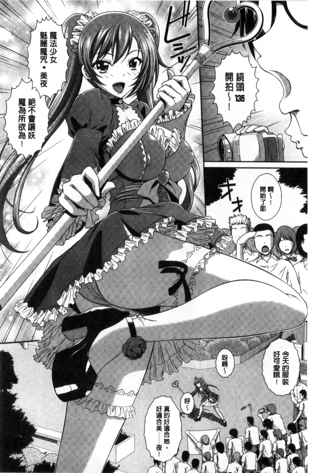 [Ban Kazuyasu] GANGBANG Fhentai - Page 30