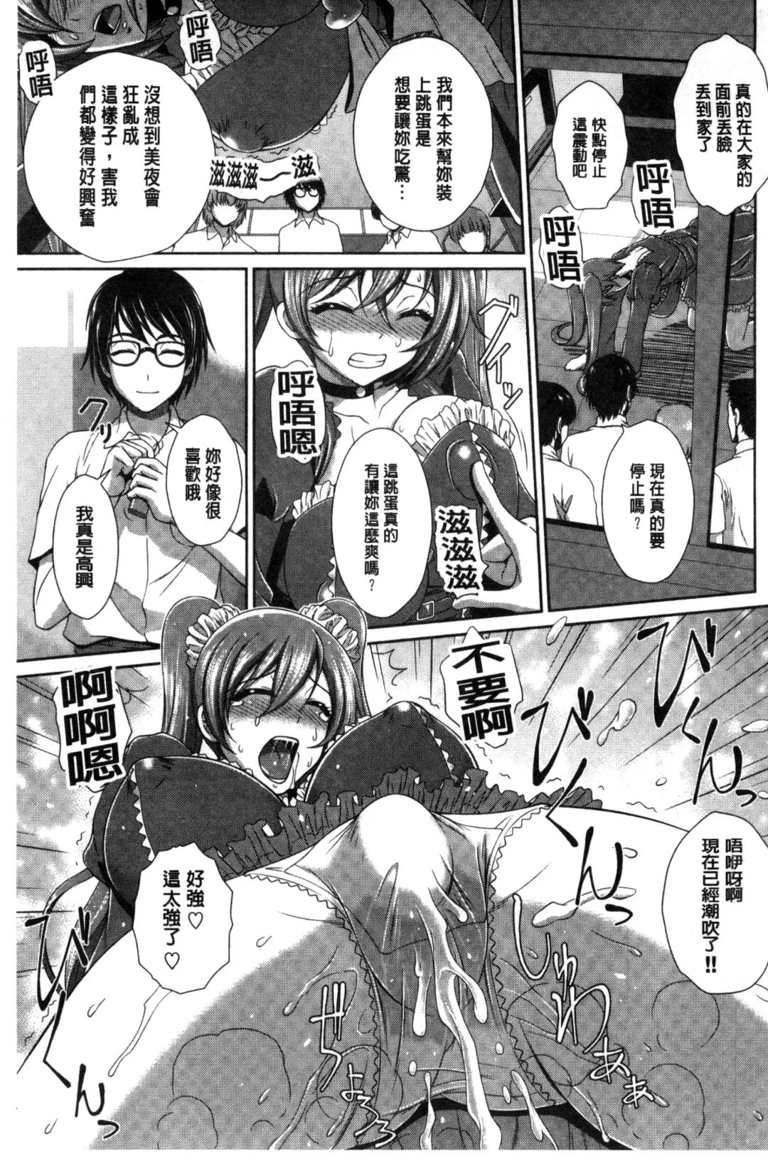 [Ban Kazuyasu] GANGBANG Fhentai - Page 35