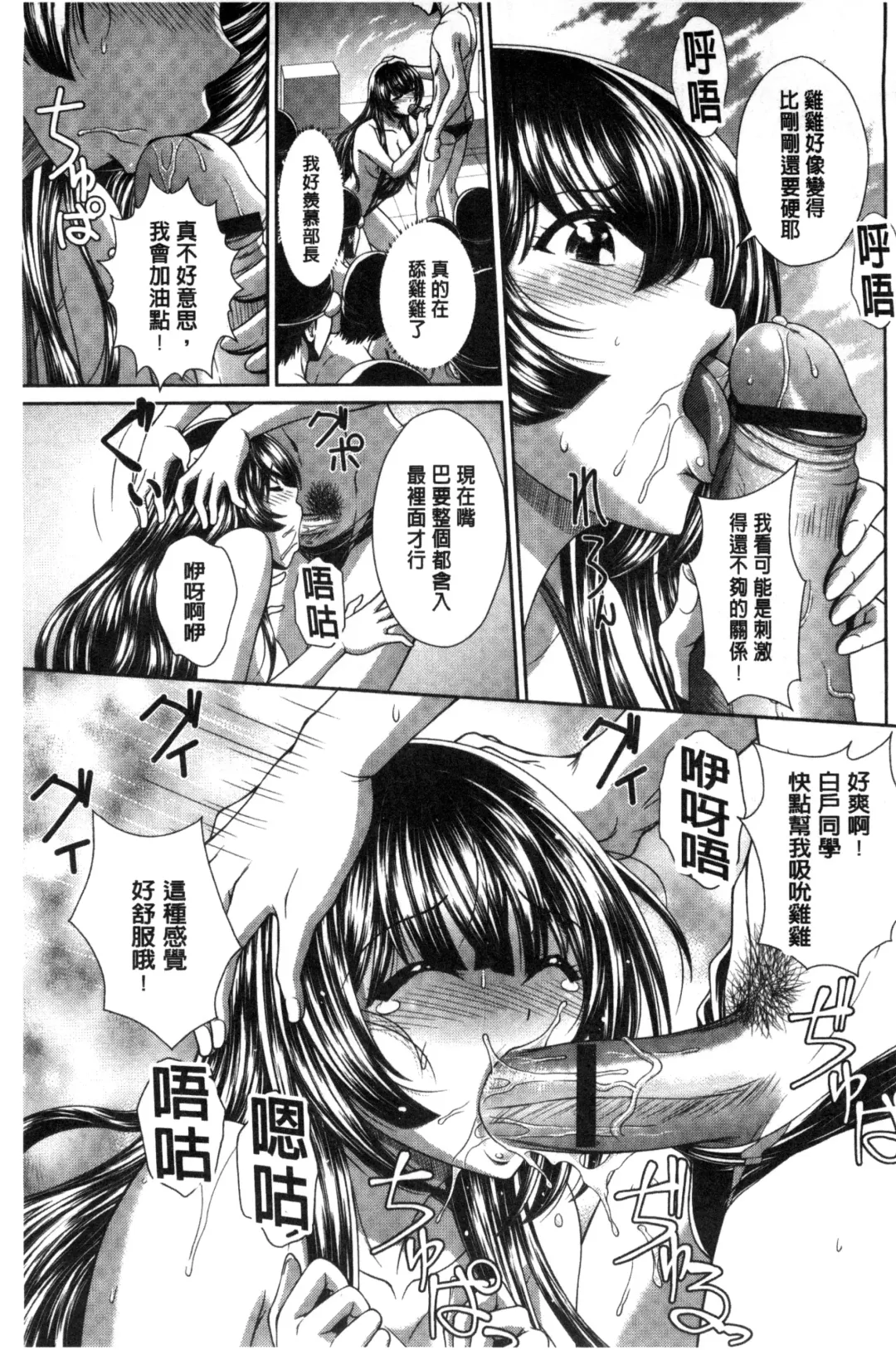 [Ban Kazuyasu] GANGBANG Fhentai - Page 55