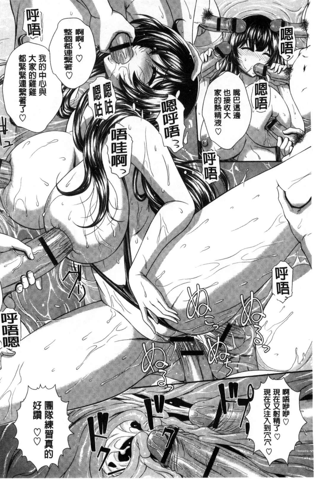 [Ban Kazuyasu] GANGBANG Fhentai - Page 70