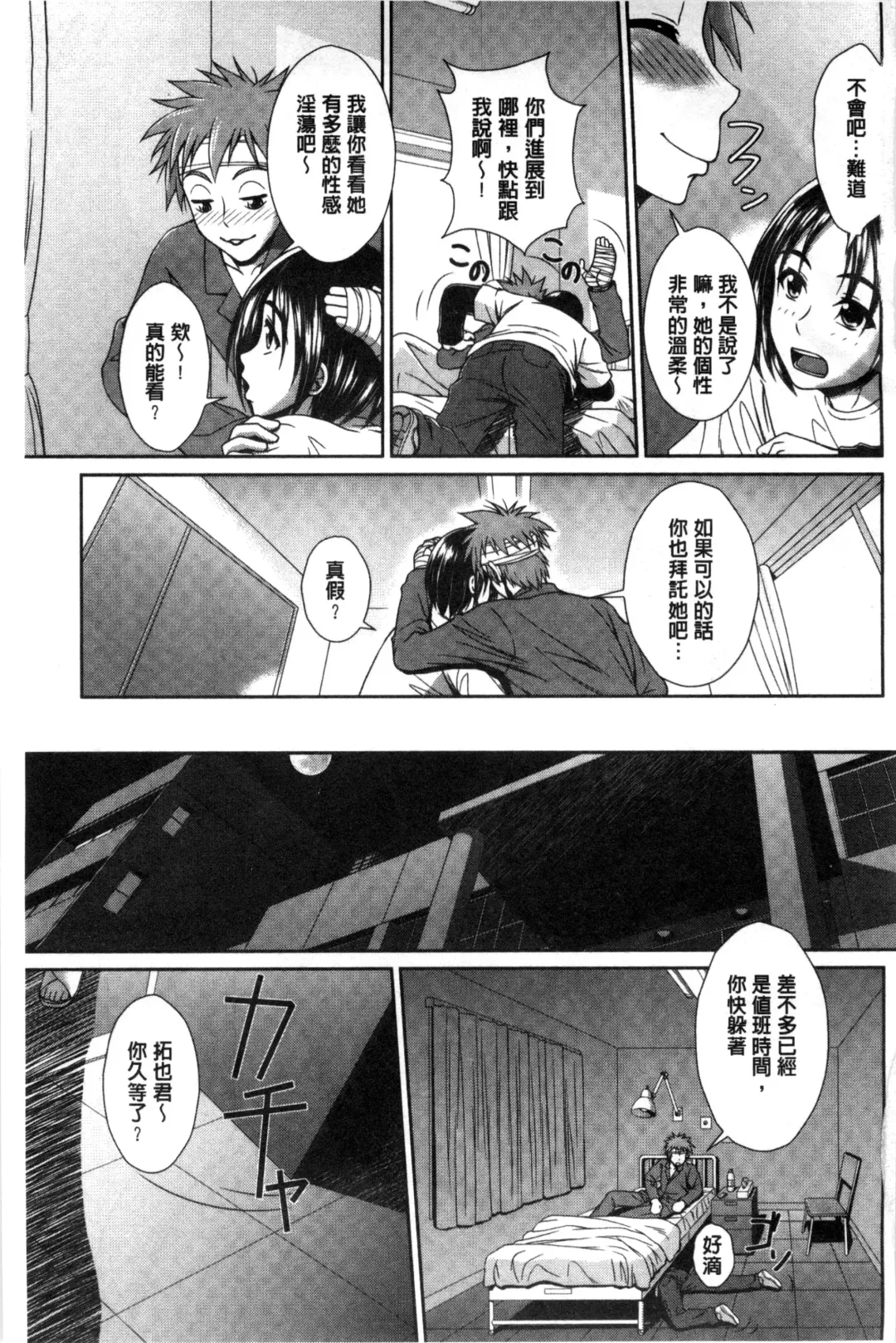 [Ban Kazuyasu] GANGBANG Fhentai - Page 99