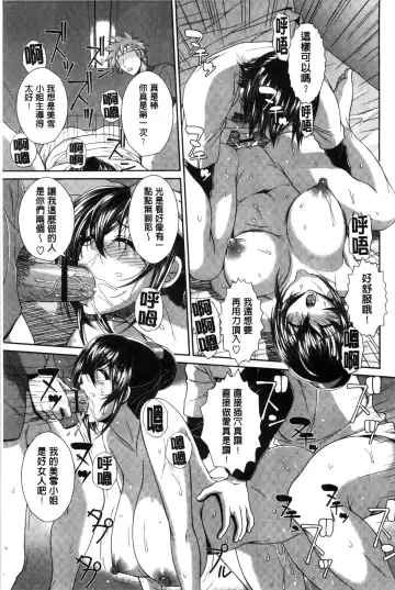 [Ban Kazuyasu] GANGBANG Fhentai - Page 109