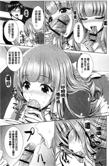 [Ban Kazuyasu] GANGBANG Fhentai - Page 117