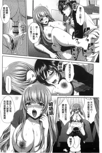 [Ban Kazuyasu] GANGBANG Fhentai - Page 124