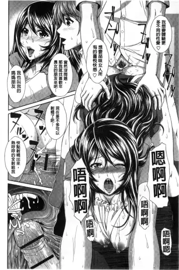 [Ban Kazuyasu] GANGBANG Fhentai - Page 78