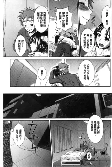 [Ban Kazuyasu] GANGBANG Fhentai - Page 99