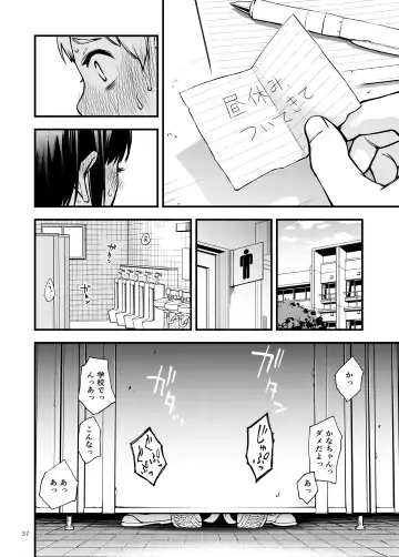 [Doji Ro] Shojo ga Doutei to no Hatsutaiken de Mezamechau Hanashi Fhentai - Page 37