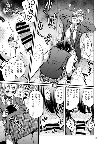 [Doji Ro] Shojo ga Doutei to no Hatsutaiken de Mezamechau Hanashi Fhentai - Page 38