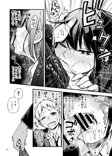 [Doji Ro] Shojo ga Doutei to no Hatsutaiken de Mezamechau Hanashi Fhentai - Page 39