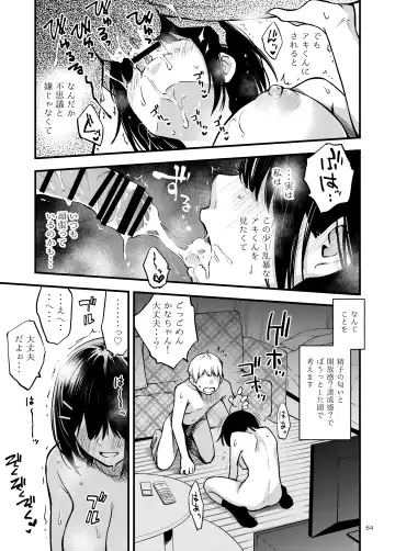 [Doji Ro] Shojo ga Doutei to no Hatsutaiken de Mezamechau Hanashi Fhentai - Page 64