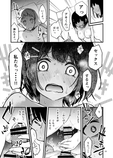 [Doji Ro] Shojo ga Doutei to no Hatsutaiken de Mezamechau Hanashi Fhentai - Page 68