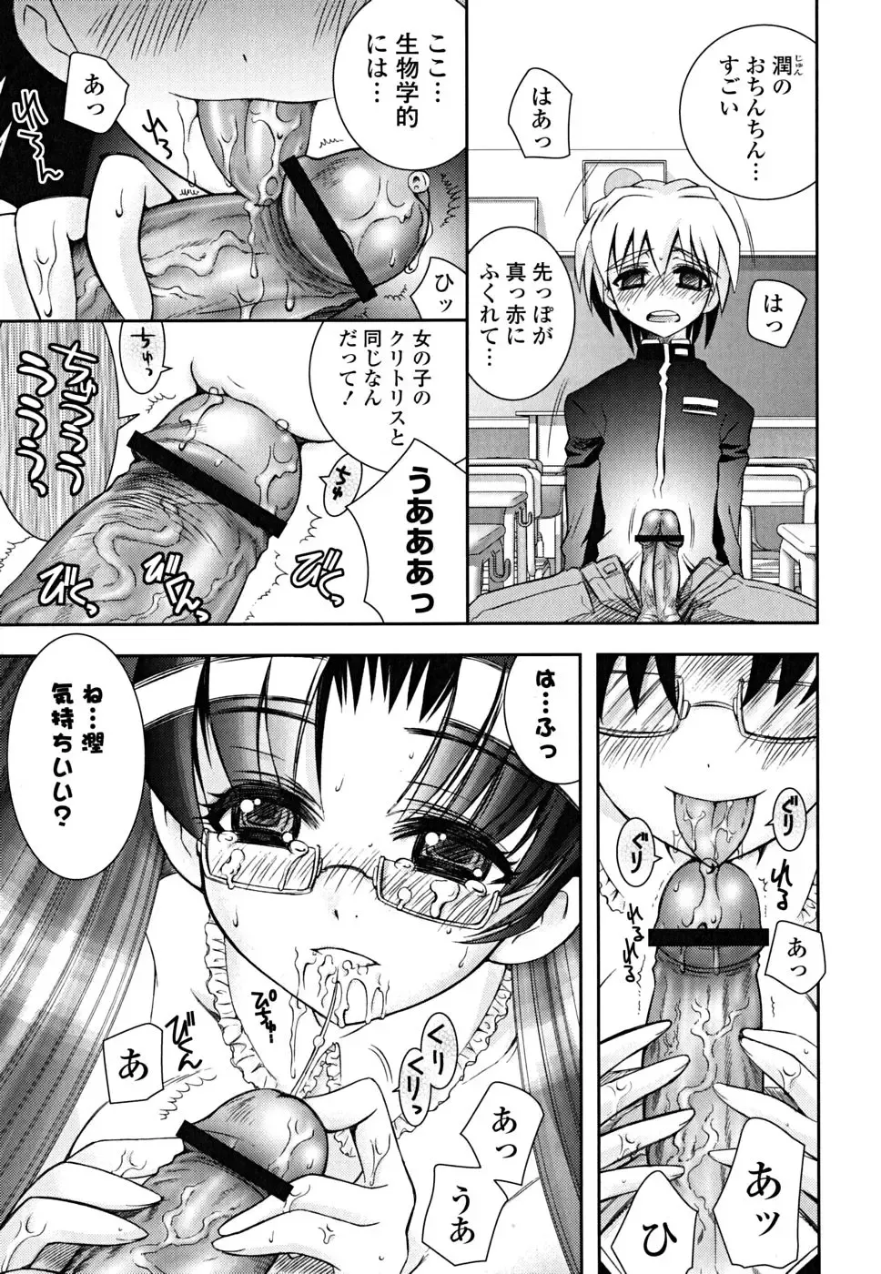 [Ayano Rena] Imouto Dal Segno Fhentai.net - Page 122