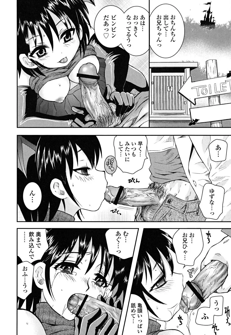 [Ayano Rena] Imouto Dal Segno Fhentai.net - Page 163