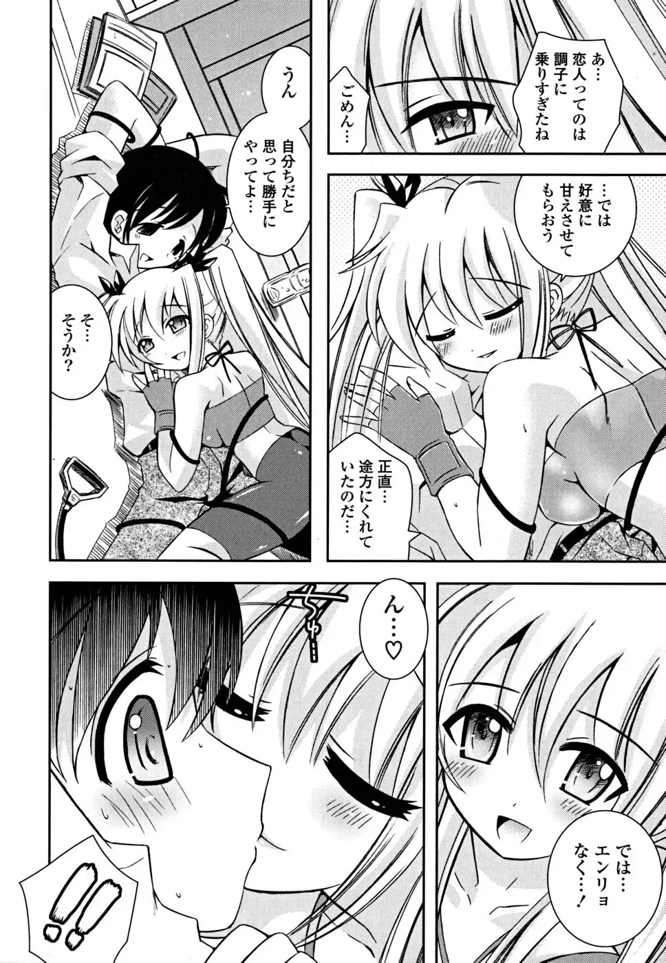 [Ayano Rena] Imouto Dal Segno Fhentai.net - Page 41