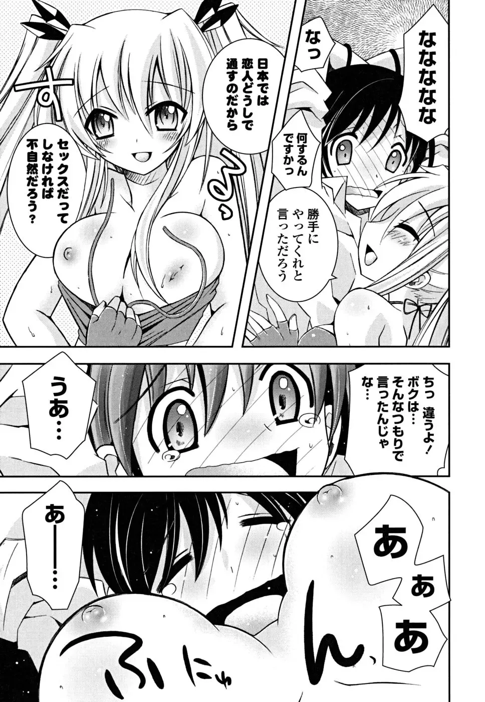 [Ayano Rena] Imouto Dal Segno Fhentai.net - Page 42