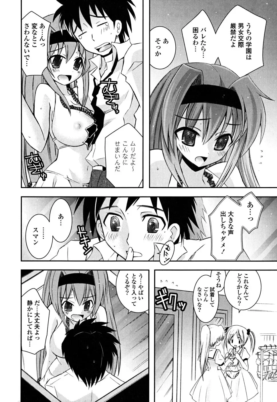 [Ayano Rena] Imouto Dal Segno Fhentai.net - Page 55