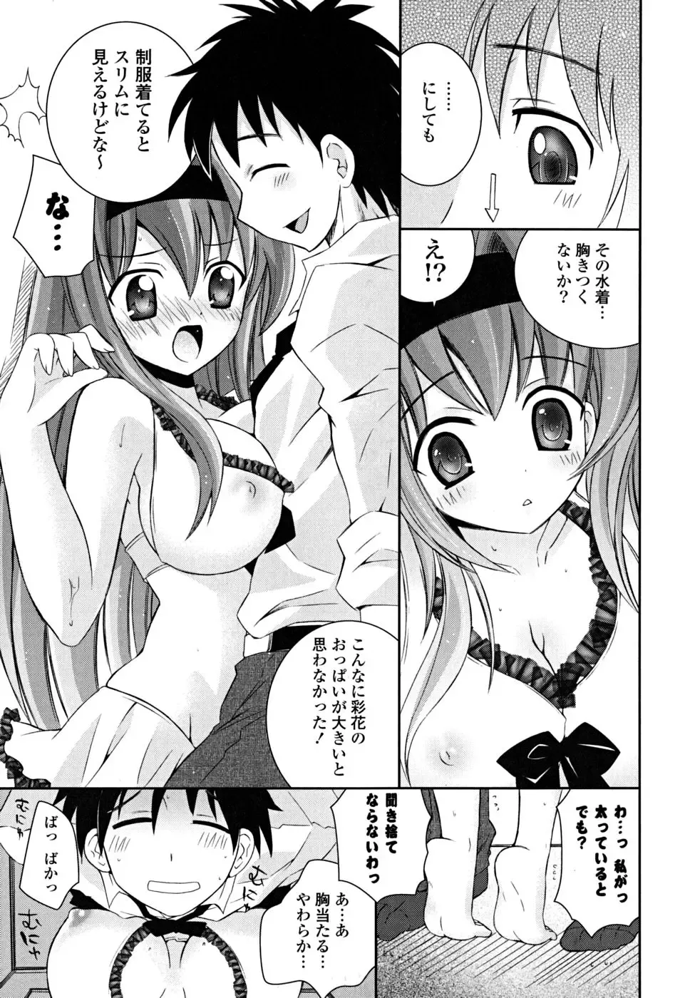 [Ayano Rena] Imouto Dal Segno Fhentai.net - Page 56