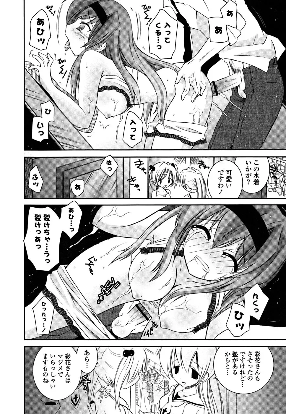 [Ayano Rena] Imouto Dal Segno Fhentai.net - Page 63