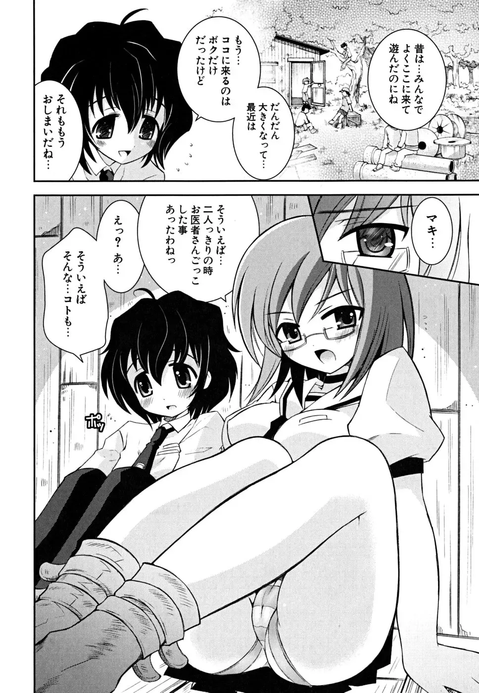 [Ayano Rena] Imouto Dal Segno Fhentai.net - Page 71