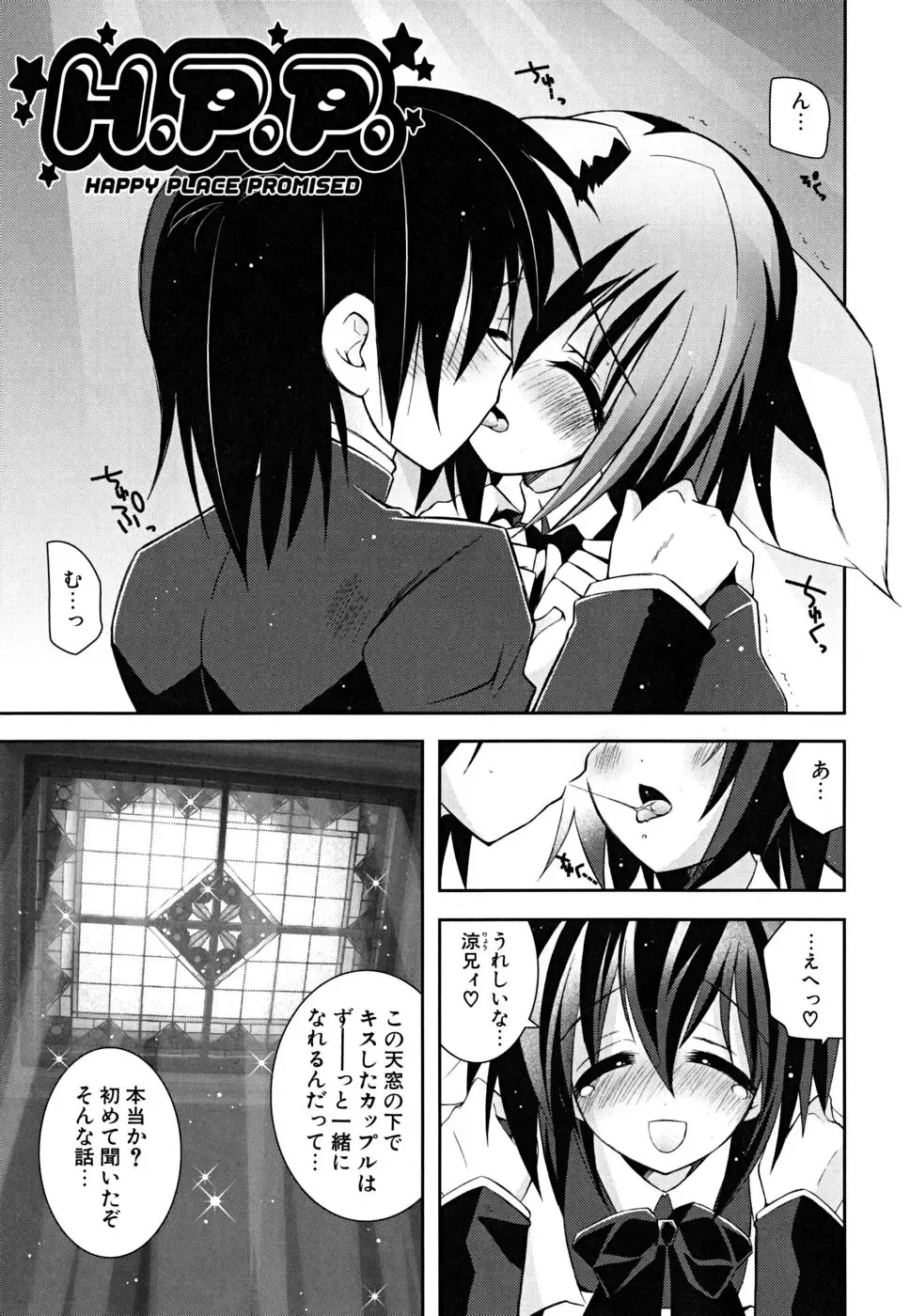 [Ayano Rena] Imouto Dal Segno Fhentai.net - Page 84